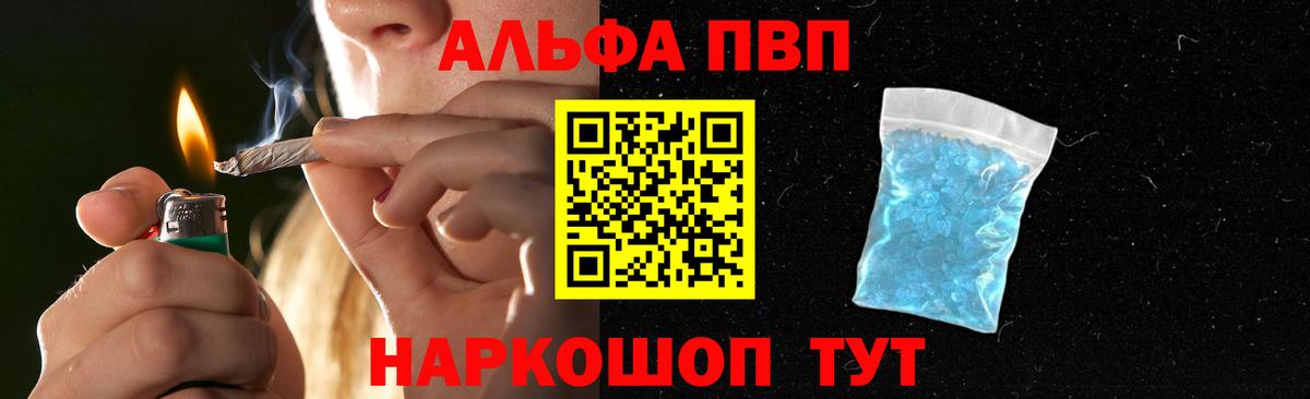 А ПВП крисы CK Златоуст