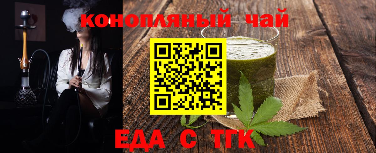 Златоуст  Печенье с ТГК марихуана  Вход с VPN 