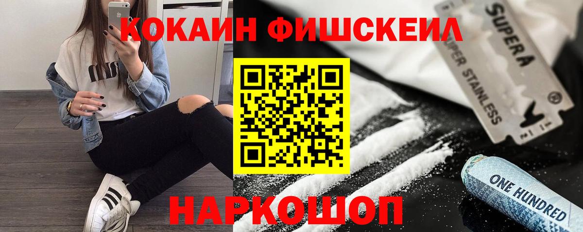 Златоуст  COCAIN 99%  Cocaine Перу  Вход с VPN 