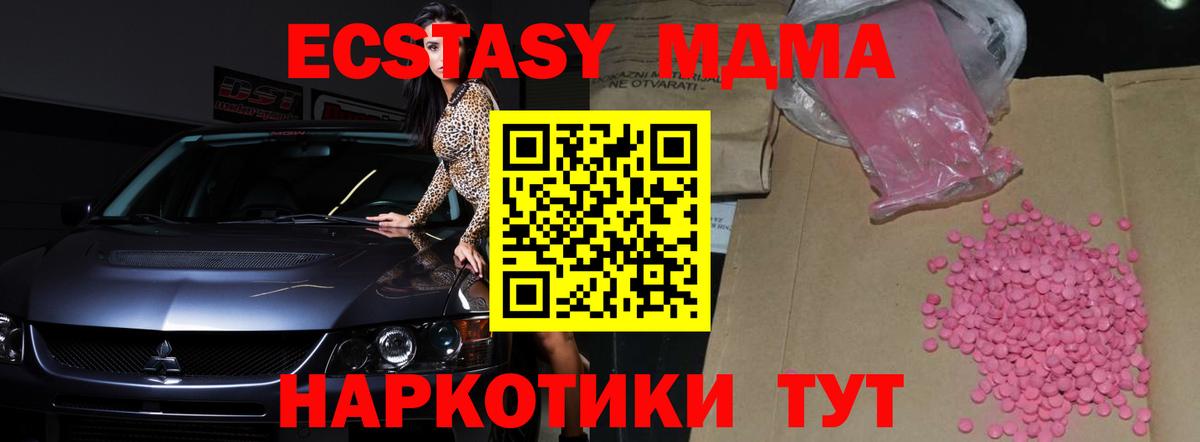 Златоуст  Ecstasy 250 мг  Вход с VPN  Экстази круглые 