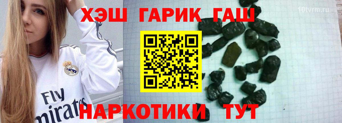 ГАШ  Вход с VPN  Гашиш 40% ТГК  Златоуст  ГАШ hashish 