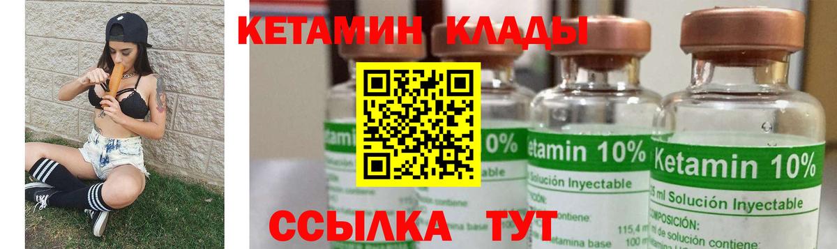 Златоуст  КЕТАМИН ketamine  Кетамин VHQ  Вход с VPN 