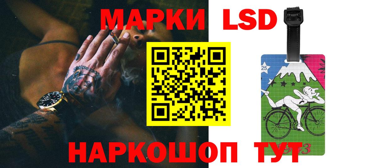 ЛСД экстази кислота  Лсд 25 экстази ecstasy  Вход с VPN  Златоуст 