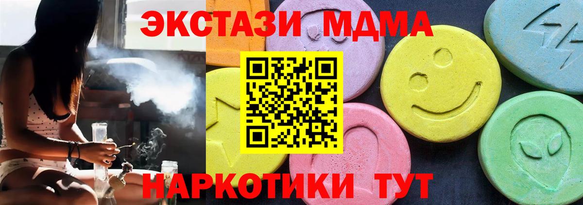 МДМА crystal Златоуст
