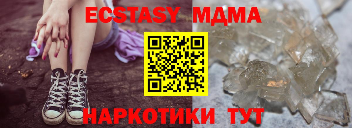 MDMA VHQ  Вход с VPN  MDMA молли  MDMA  Златоуст 