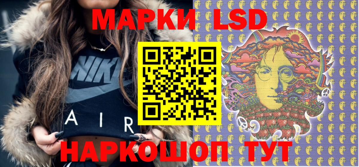 Наркотические марки 1500мкг Златоуст