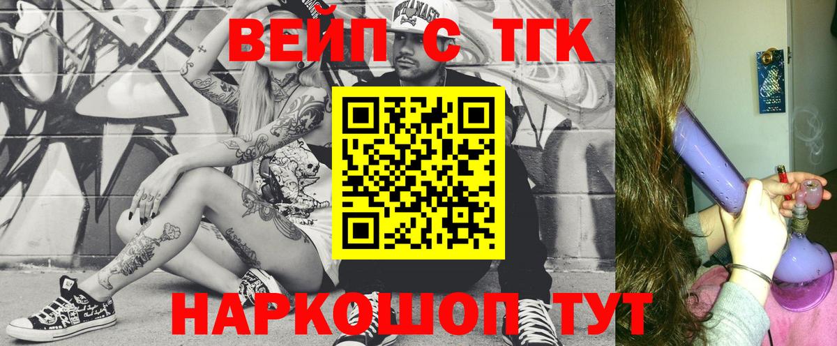 ТГК Wax Златоуст