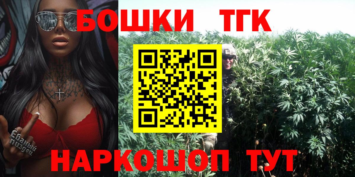 Канабис VHQ  Бошки Шишки Bruce Banner  Бошки марихуана марихуана  Канабис MAZAR  Вход с VPN  Златоуст 